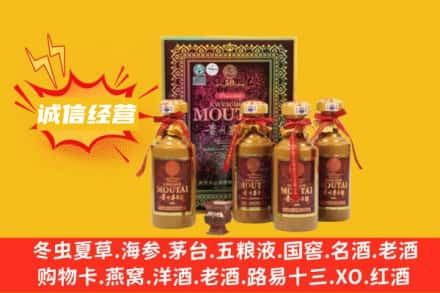 长春回收50年茅台酒