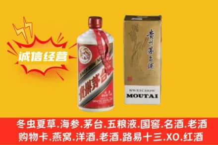 长春回收80年代茅台酒